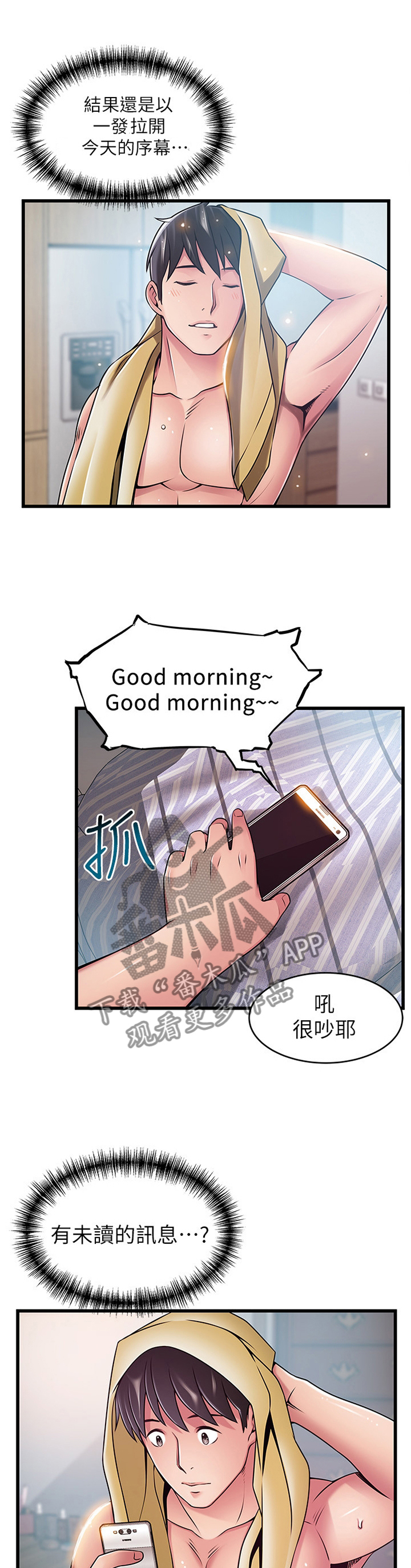 西洋事务所漫画,第131章：考虑1图