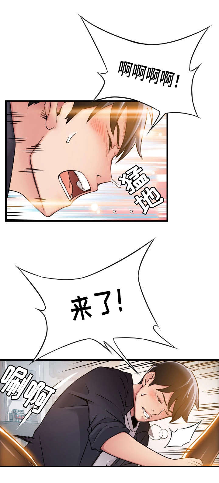 西洋事务所漫画26免费下拉式漫画,第34章：不凑巧1图