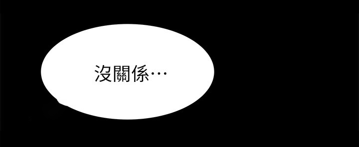 西洋事务所漫画在线漫画,第82章：与记忆中的不同5图