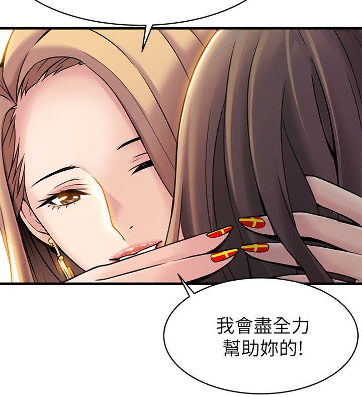 西洋事务所漫画在线漫画,第14章：似曾相识2图
