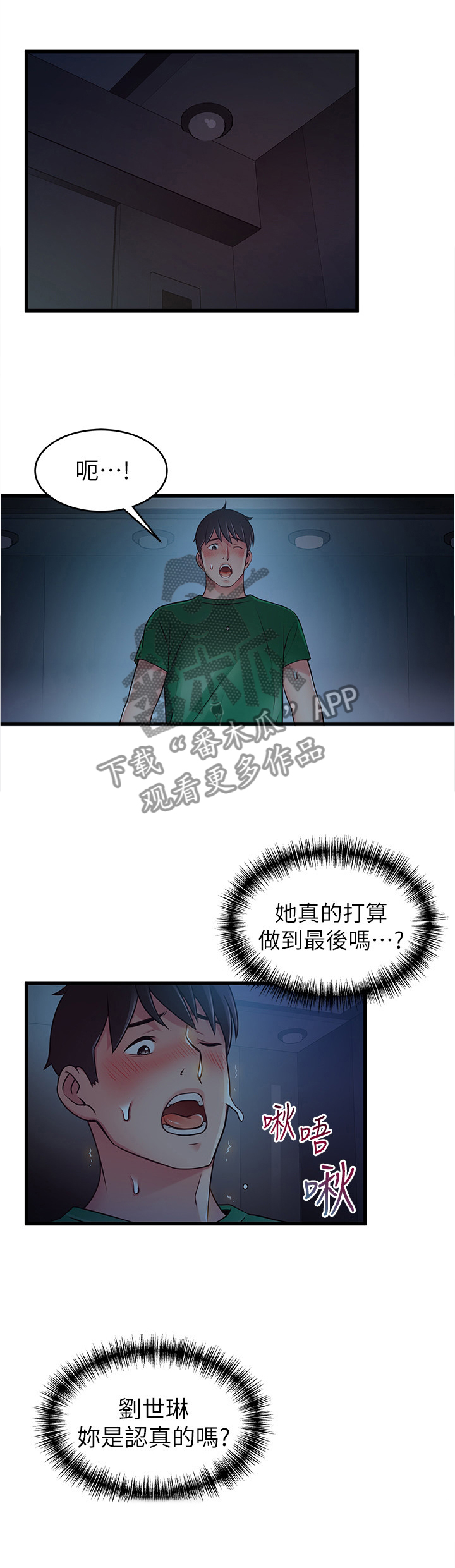 西洋事务所漫画,第141章：解救1图