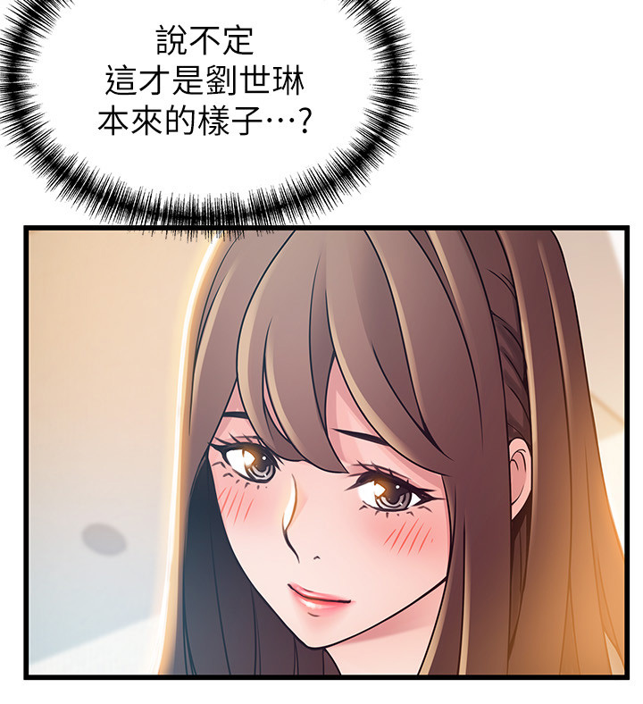 西洋事务所漫画免费无删减土豪漫画,第100章：苦衷1图