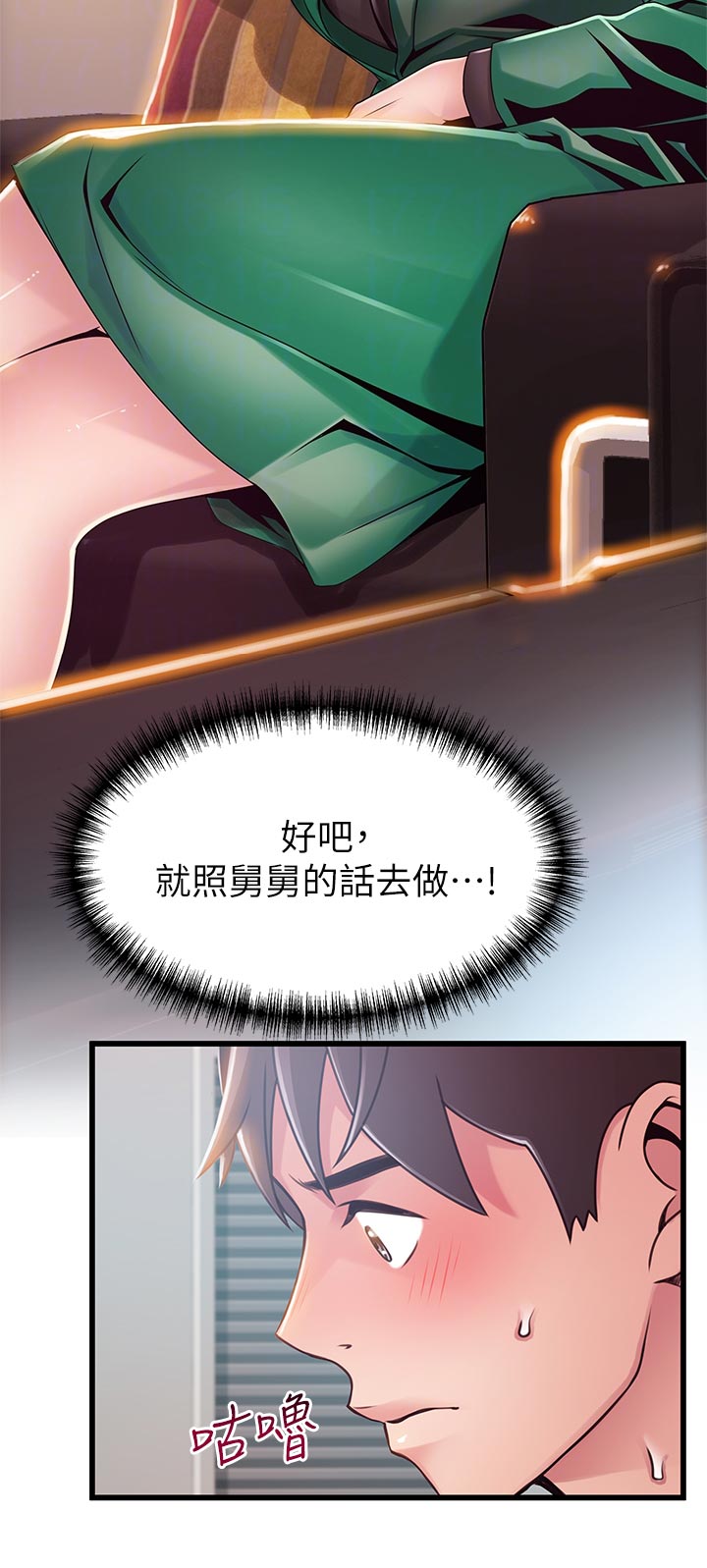 西洋事务所漫画,第222章：怎么会1图