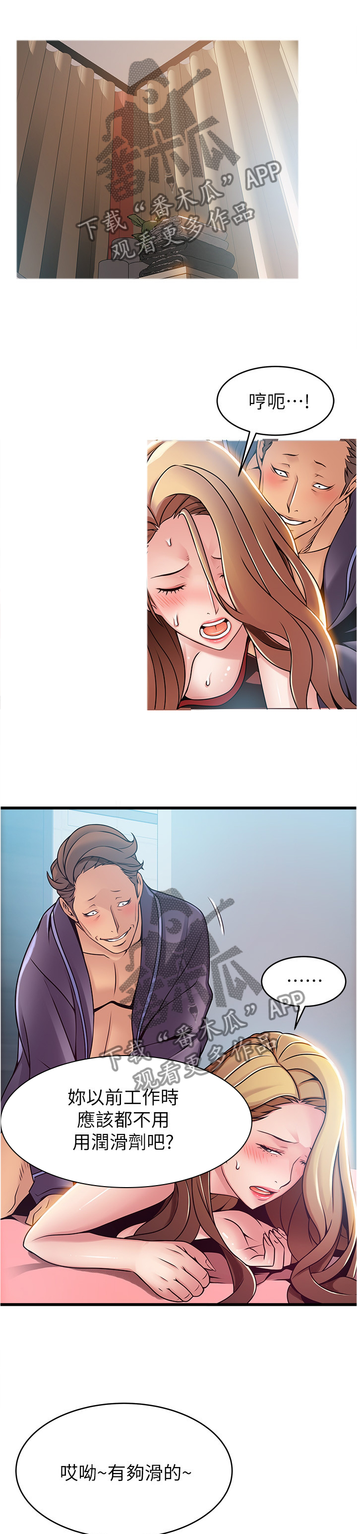 西洋事务所漫画,第129章：回归本源2图