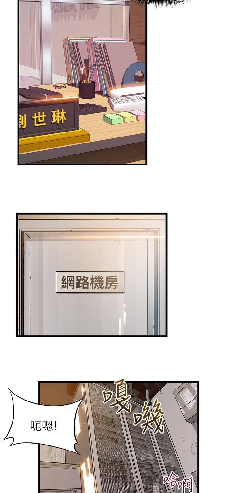 西洋事务所漫画,第173章：品尝5图