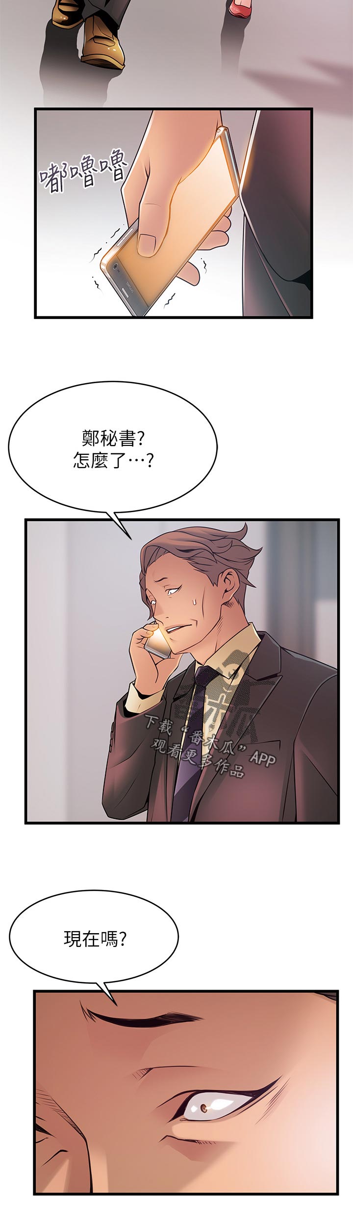 西洋事务所漫画在线漫画,第171章：没必要4图