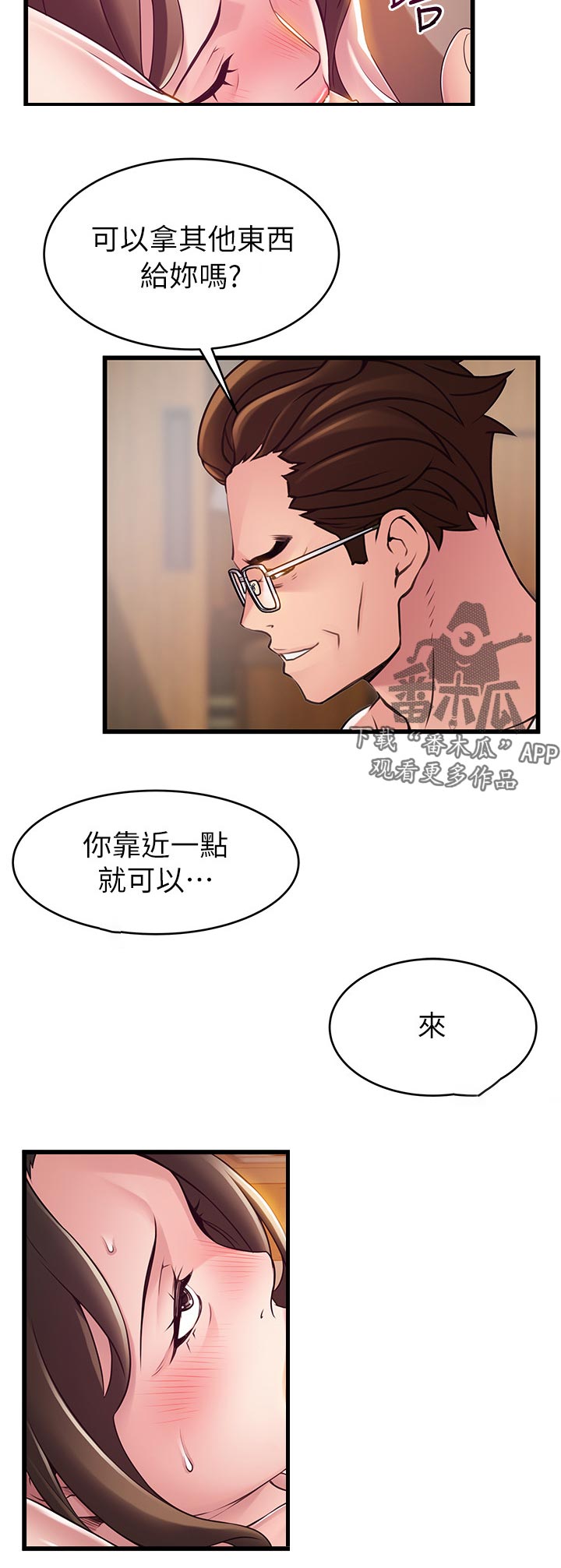 西洋事务所漫画26免费下拉式漫画,第217章：由我们两个支配了1图