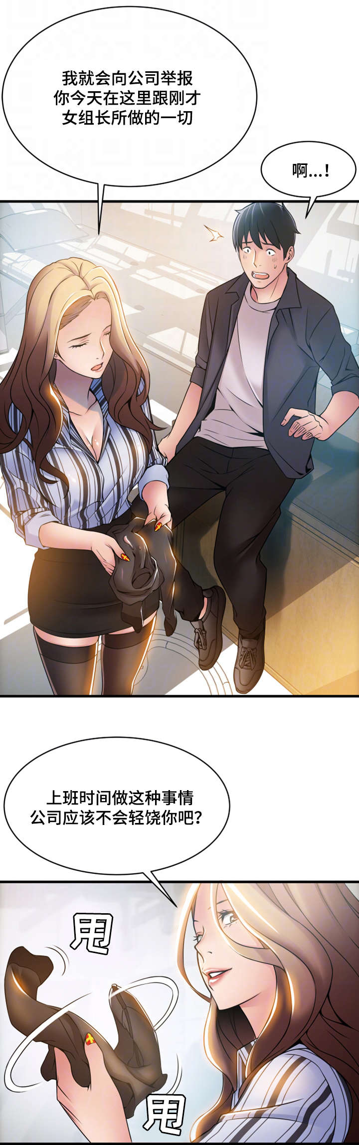 西洋参图片漫画,第35章：愤怒3图