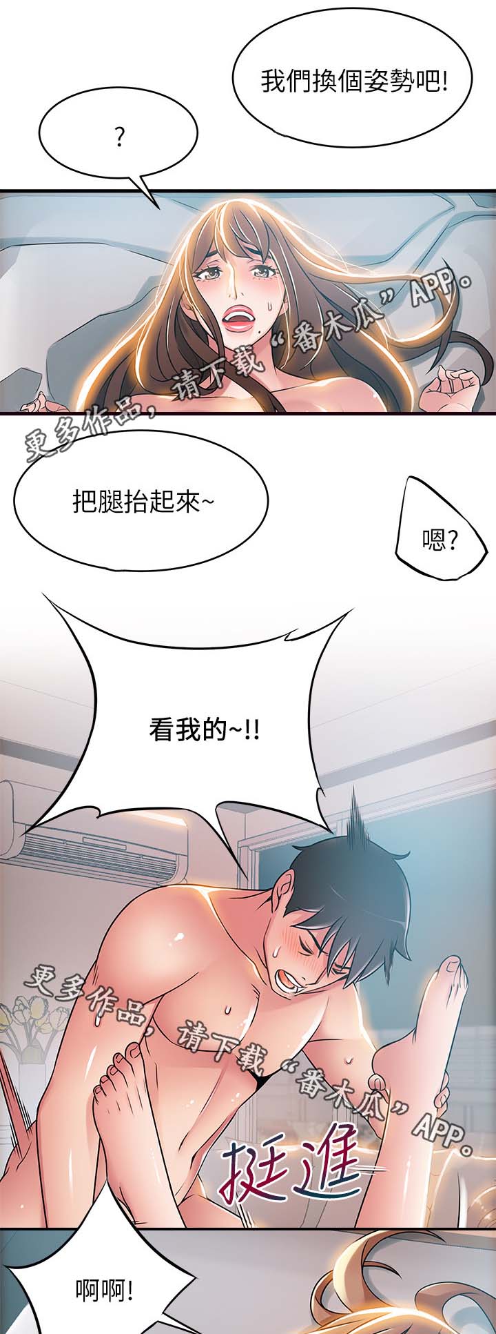 西洋事务所漫画,第72章：已经是奇迹了1图