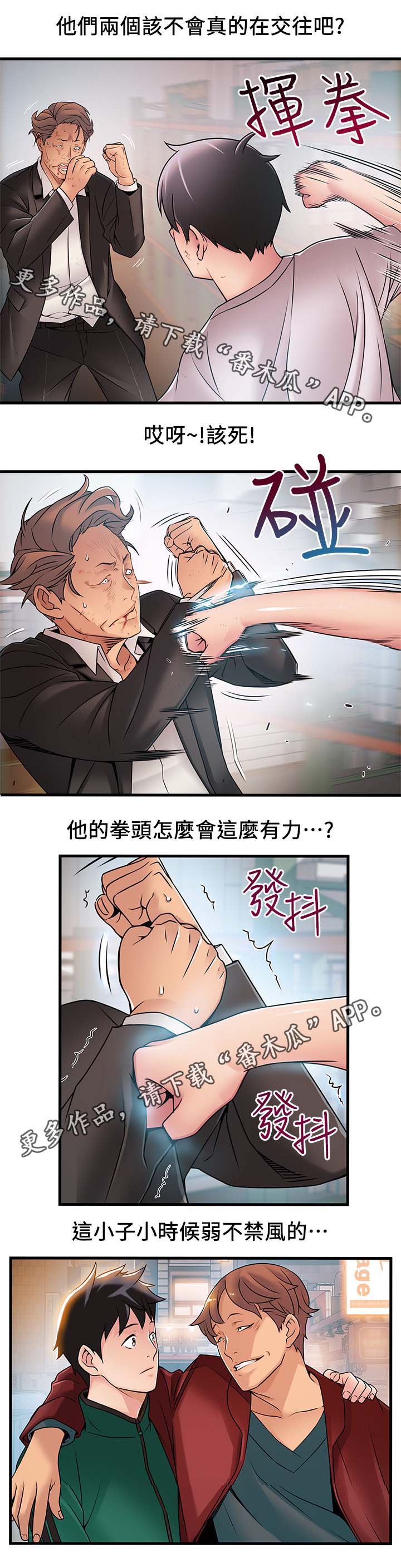 西洋事务所漫画下拉式观看完整版漫画,第60章：石头脑袋2图