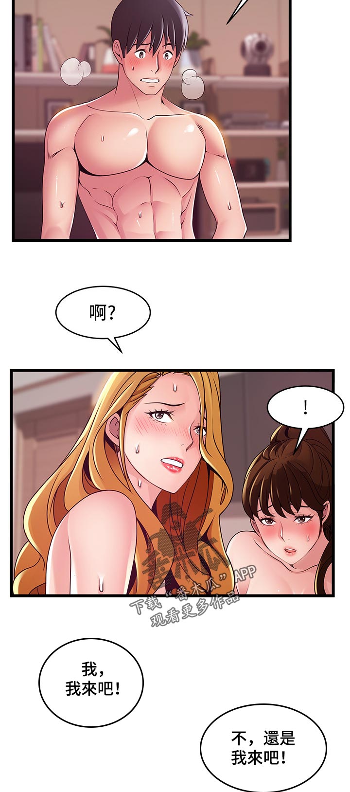 西洋事务所漫画下拉式观看完整版漫画,第219章：回击3图