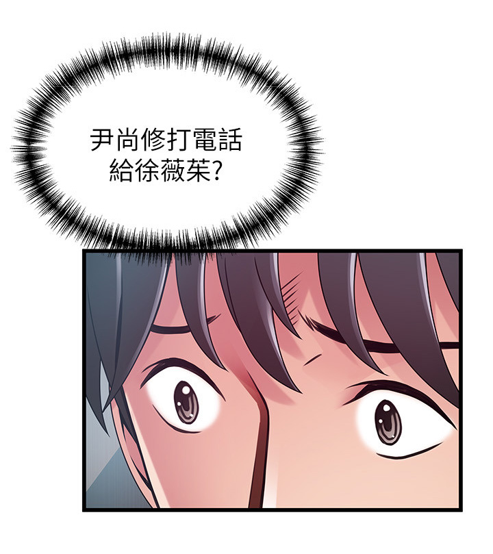 西洋事务所漫画免费无删减土豪漫画,第98章：极限生还2图