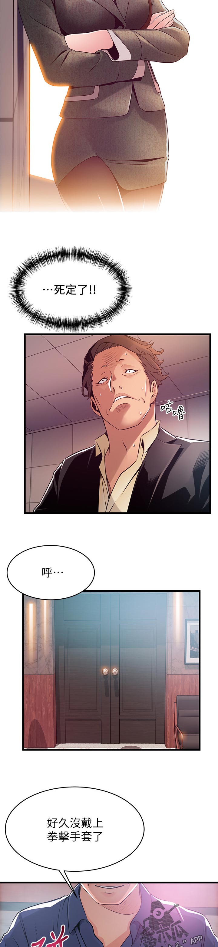 西洋事务所漫画,第184章：热身1图