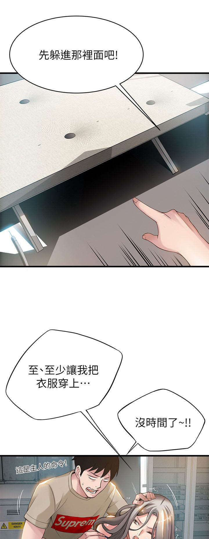 西洋事务所漫画下拉式观看完整版漫画,第16章：角落围观1图