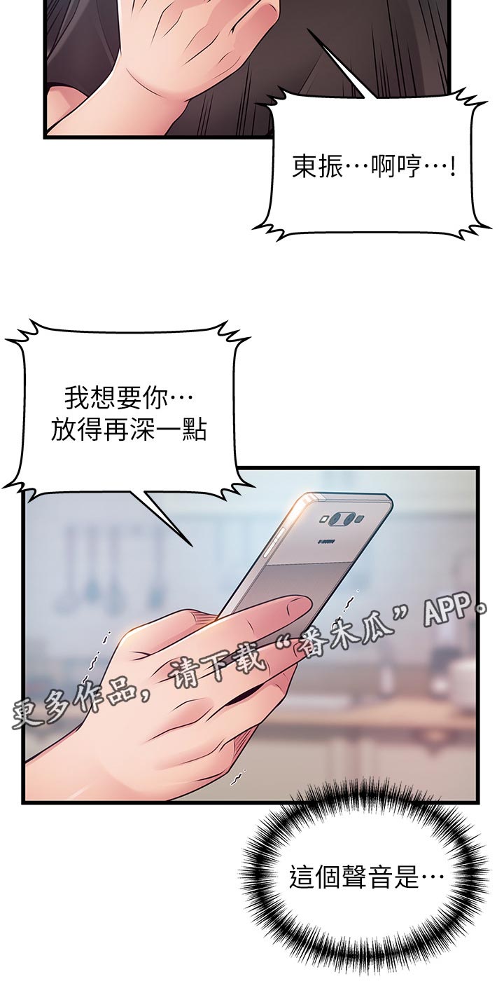 西洋事务所漫画在线漫画,第156章：好几倍1图