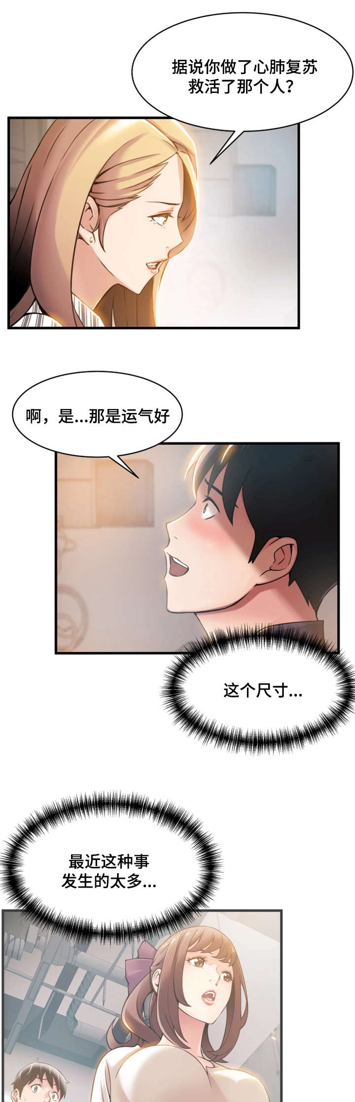 西洋事务所漫画在线漫画,第35章：愤怒1图