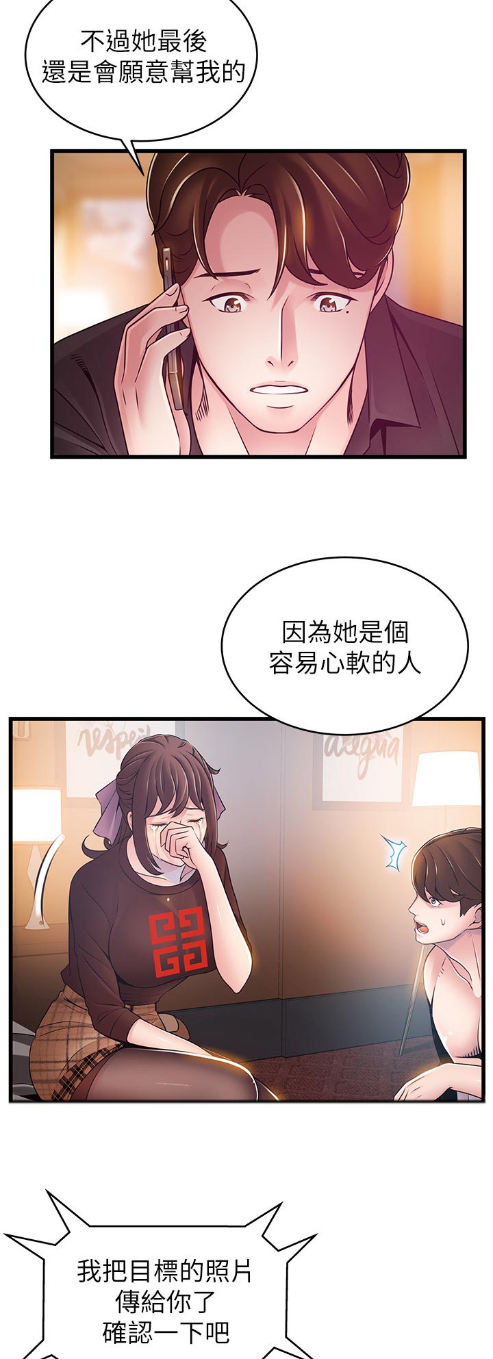 西洋事务所漫画在线阅读无删减漫画,第154章：王牌4图