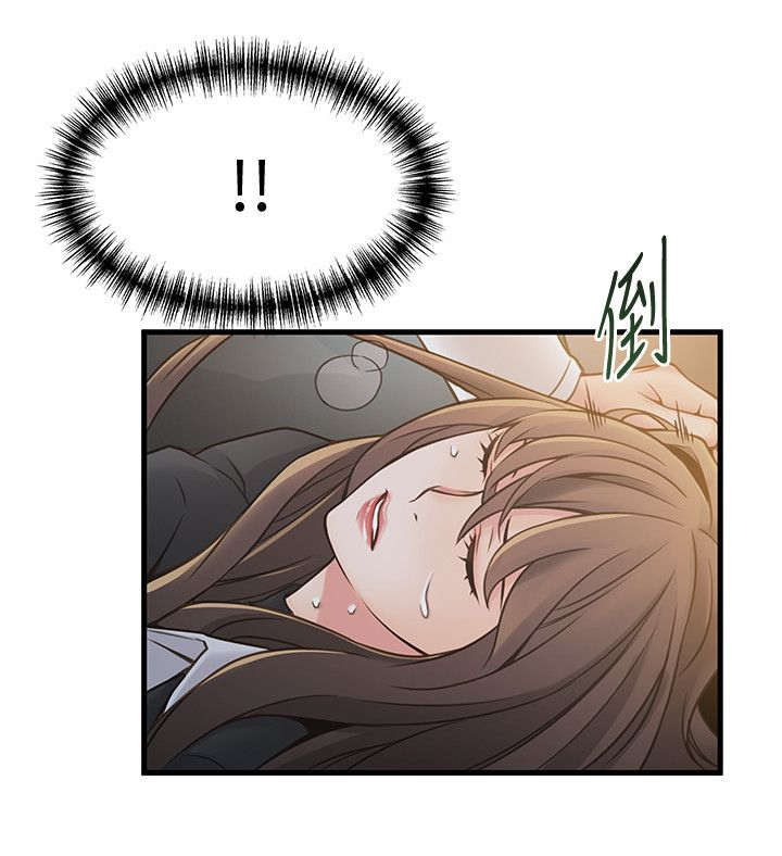 西洋事务所弱点漫画,第22章：人工呼吸5图