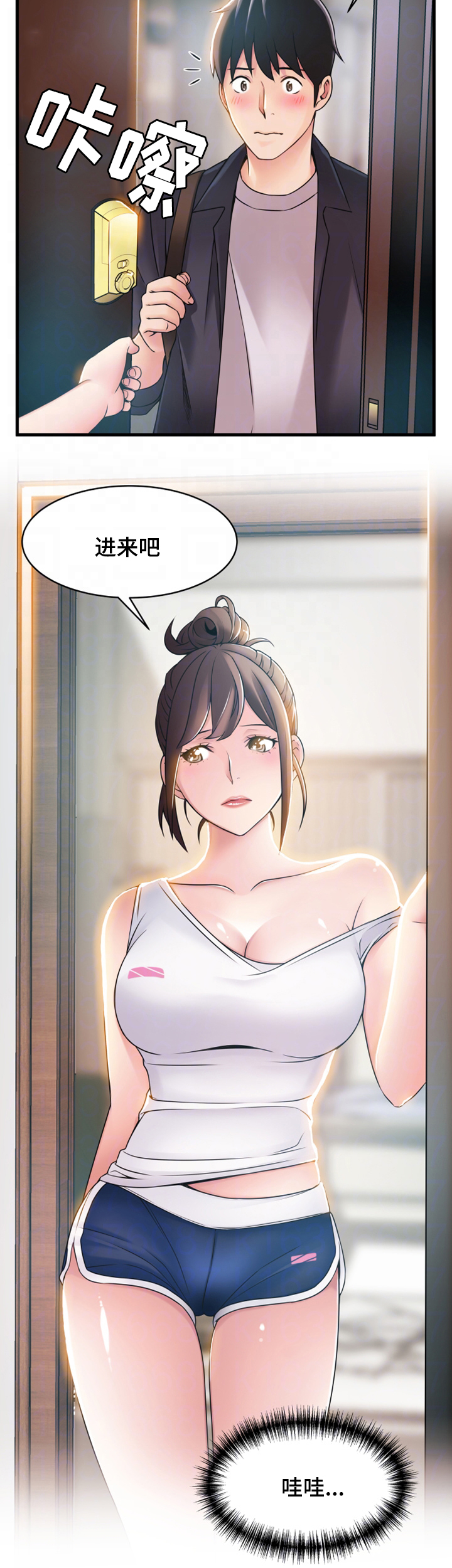 西洋事务所漫画,第38章：邀请4图