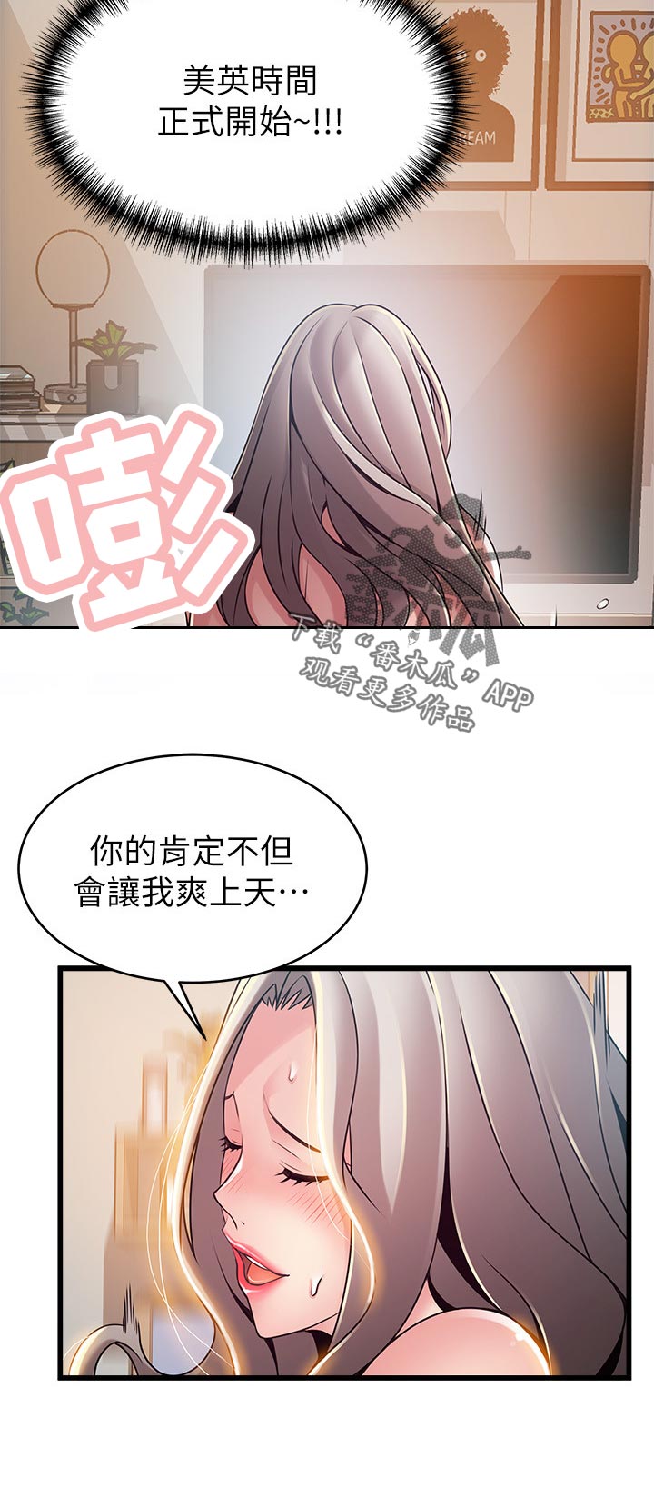 西洋事务所漫画在线阅读无删减漫画,第162章：怎么处理1图