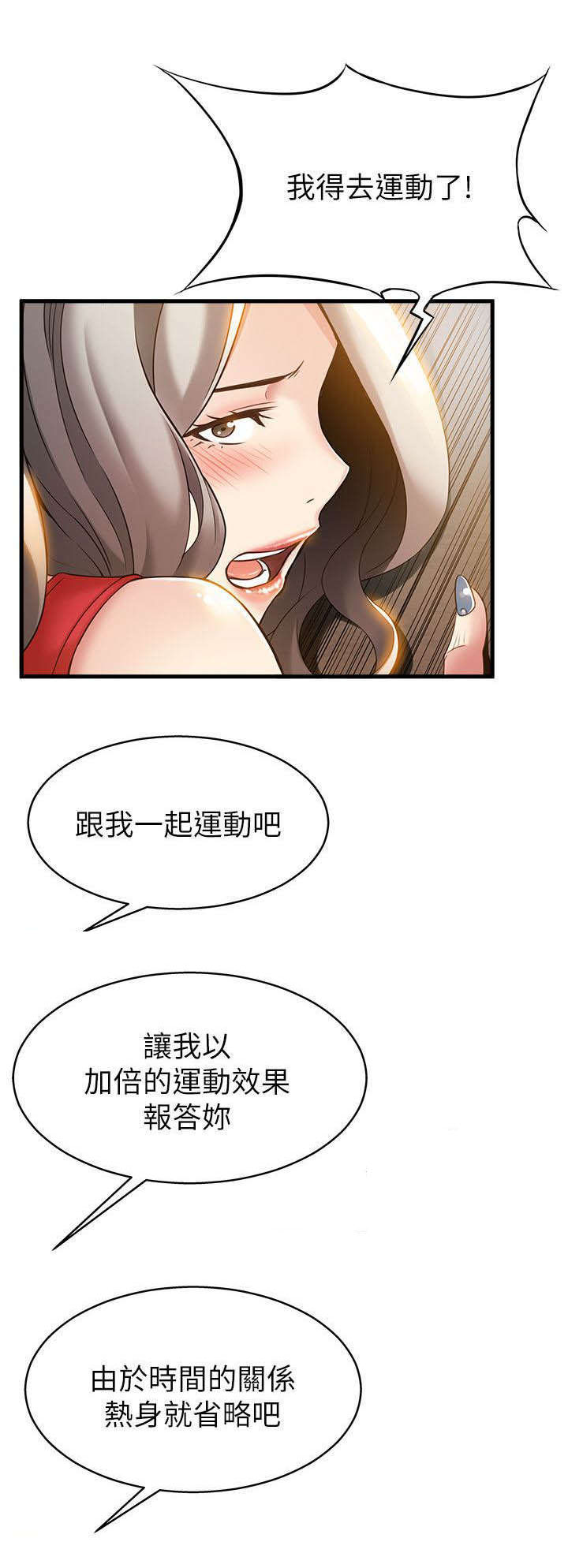 西洋事务所未删减漫画,第12章：致命的弱点5图