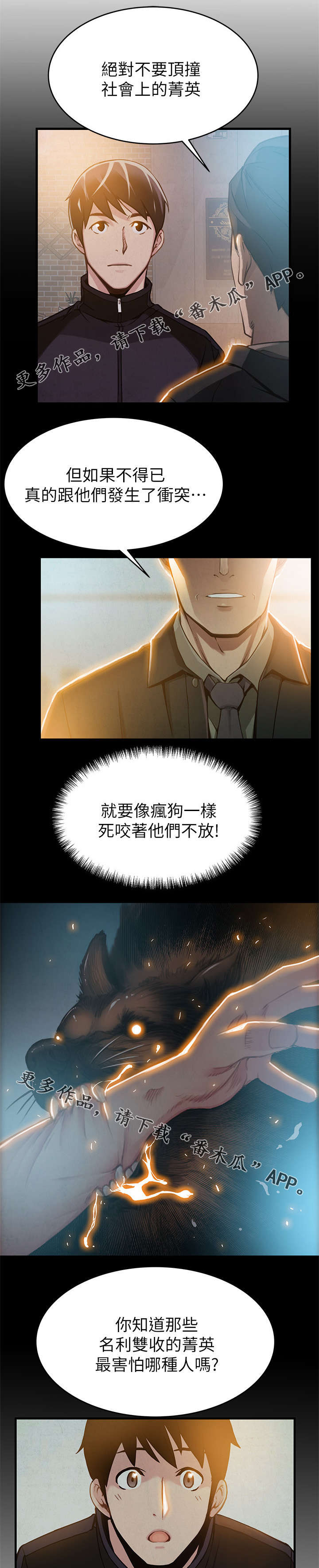 西洋事务所漫画26免费下拉式漫画,第76章：这招真有效1图