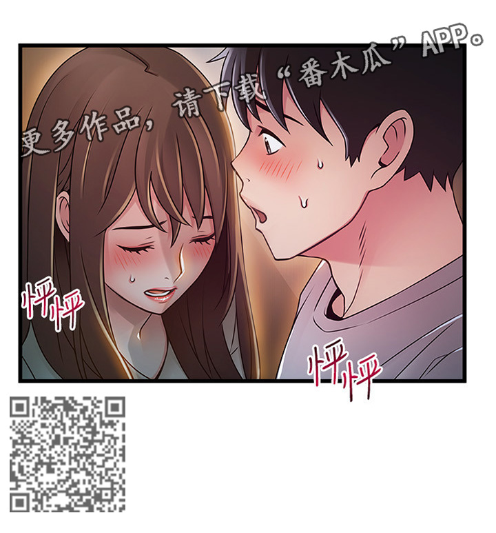 西洋事务所漫画第55话免费漫画,第98章：极限生还3图