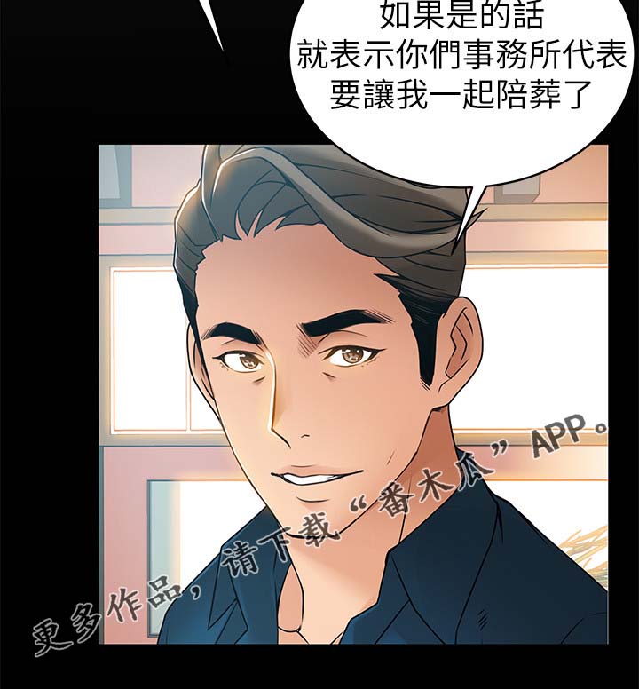 西洋妇女图片漫画,第68章：有可能吗3图