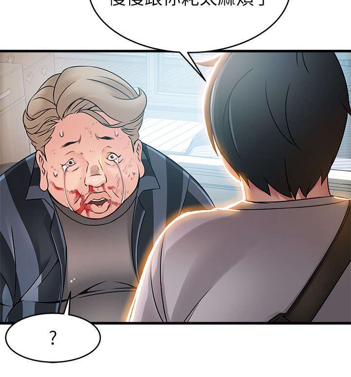 西洋事务所漫画26免费下拉式漫画,第76章：这招真有效1图