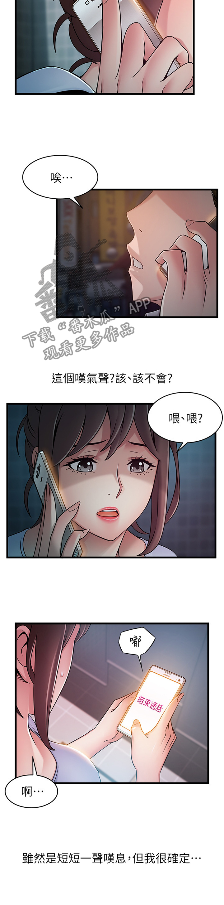 西洋事务所漫画,第127章：消息1图