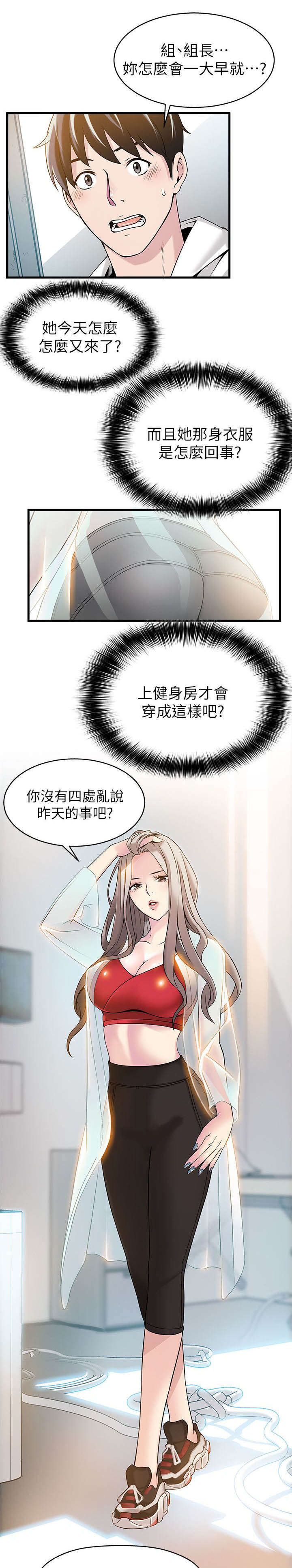 西洋事务所漫画下拉式观看完整版漫画,第12章：致命的弱点3图