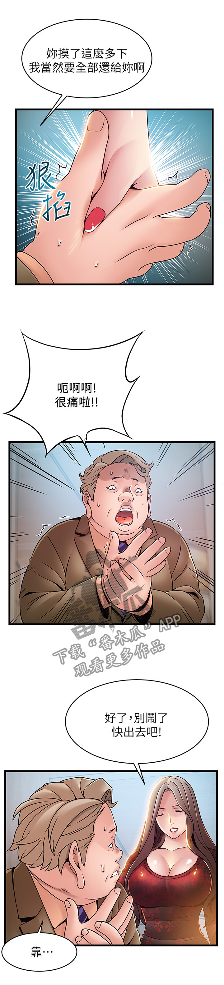 西洋事务所漫画26免费下拉式漫画,第114章：售后服务1图