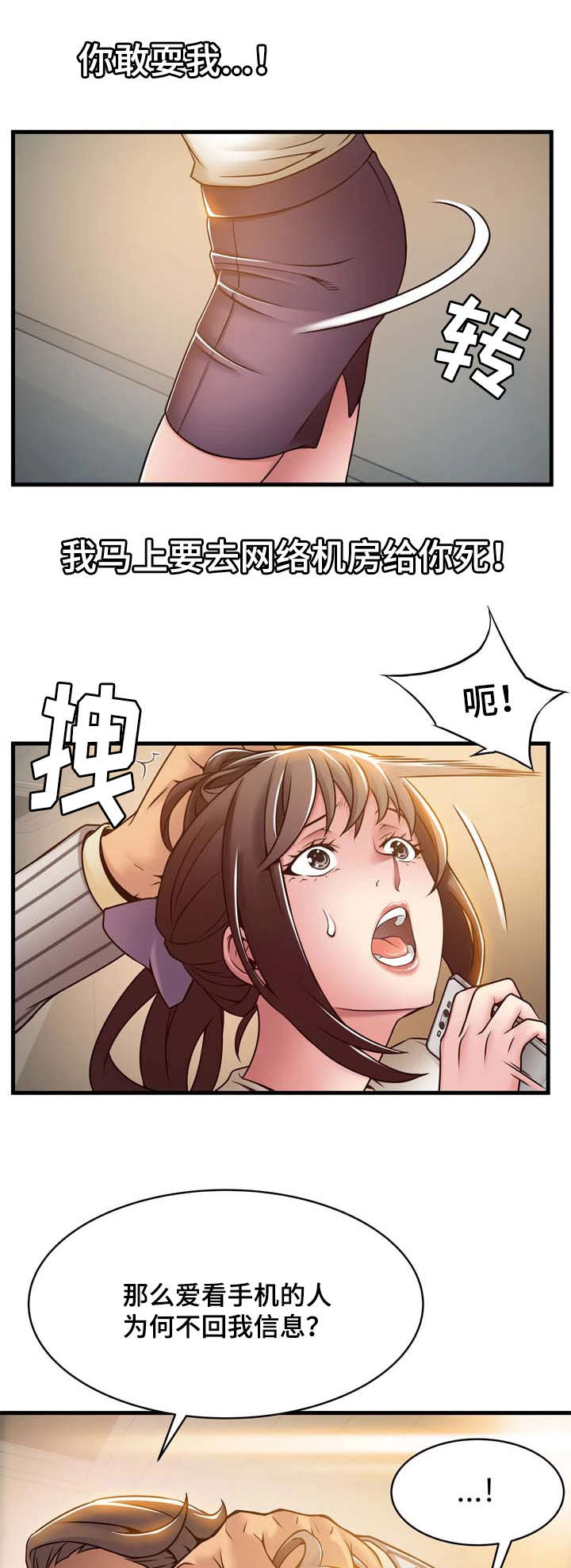 西洋事务所漫画26免费下拉式漫画,第34章：不凑巧5图