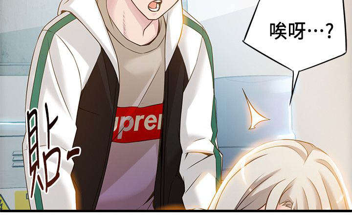 西洋事务所未删减漫画,第12章：致命的弱点4图