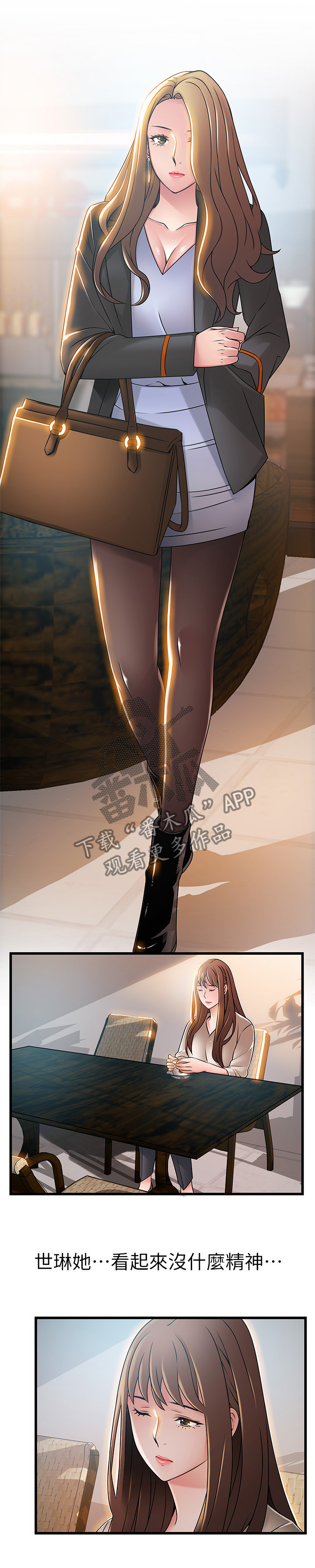 西洋事务所漫画,第92章：姐妹交流3图