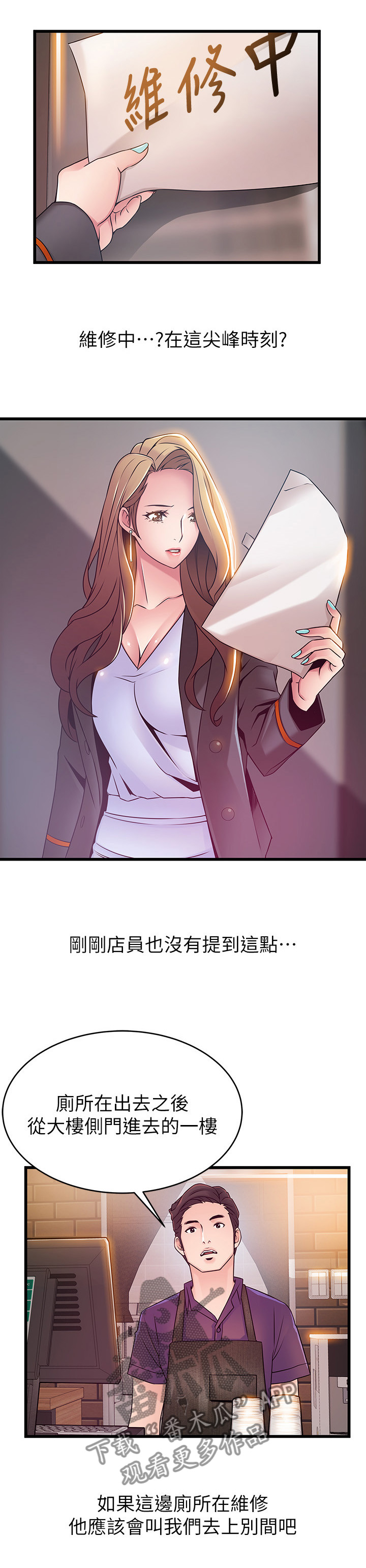 西洋事务所免费阅读漫画,第97章：英雄2图