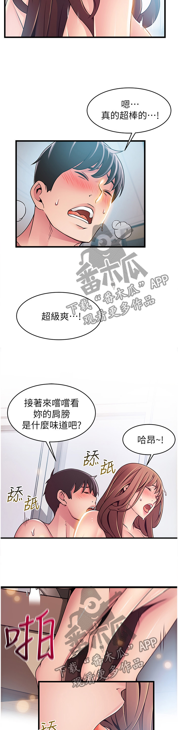 西洋妇女图片漫画,第147章：指导5图