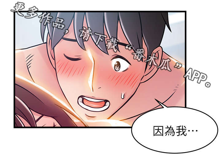 西洋事务所漫画在线阅读无删减漫画,第78章：没那么拘束了1图