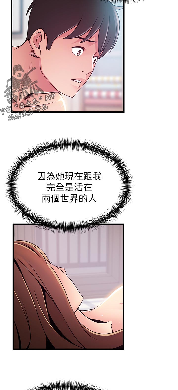 西洋事务所漫画在线漫画,第183章：质问5图