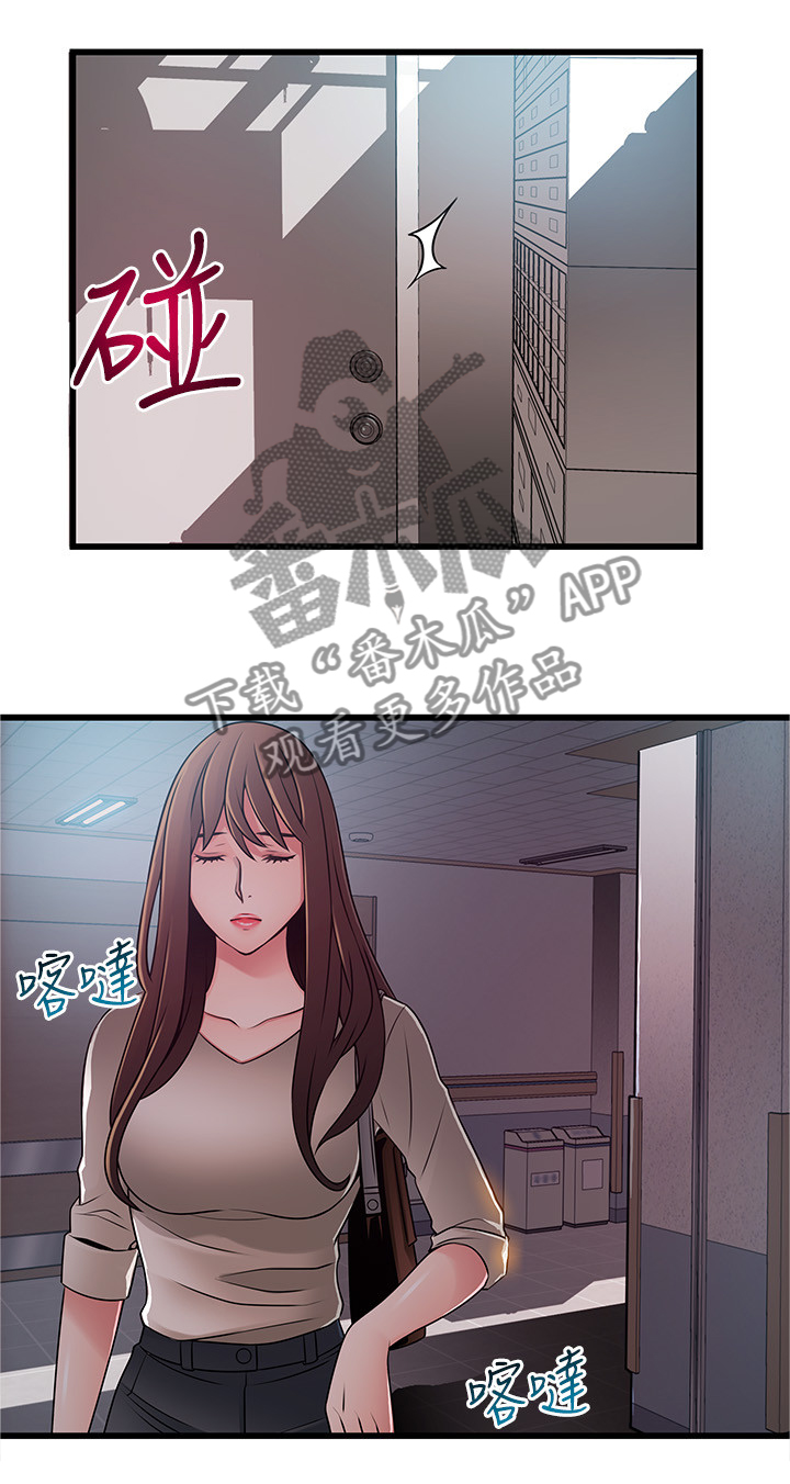 西洋事务所漫画,第103章：度过危机5图