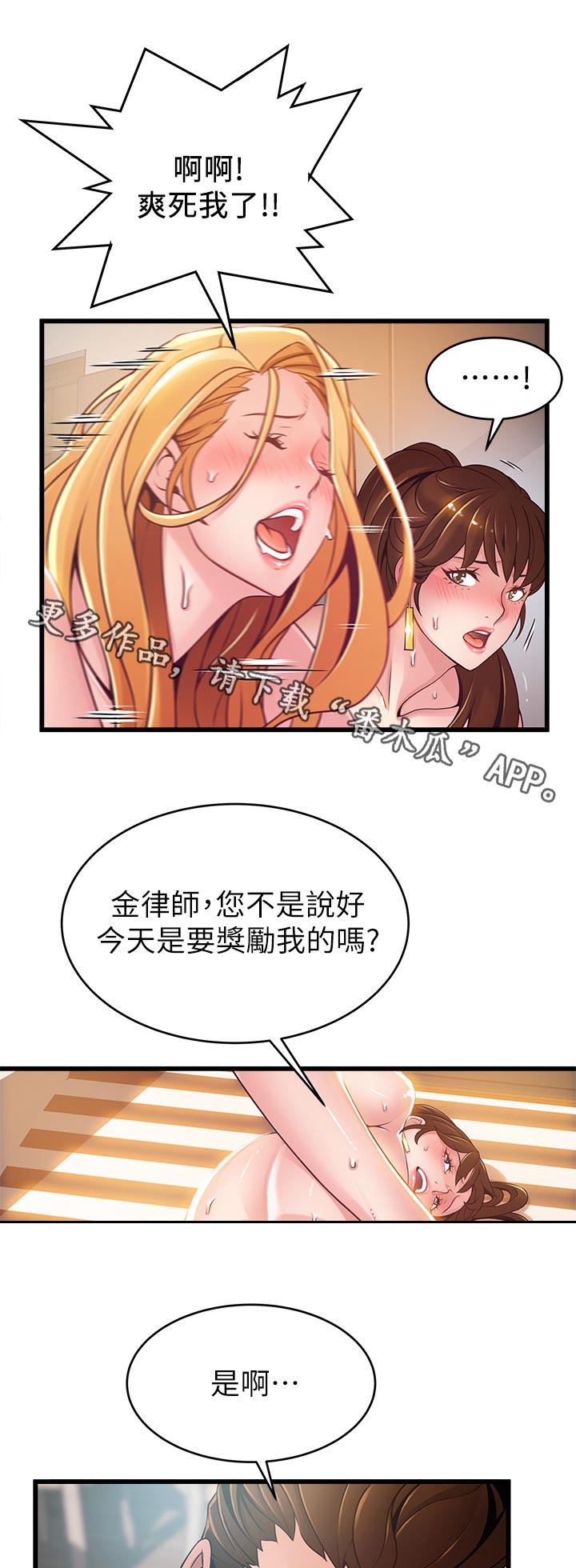 西洋事务所漫画,第210章：敏锐的记者2图