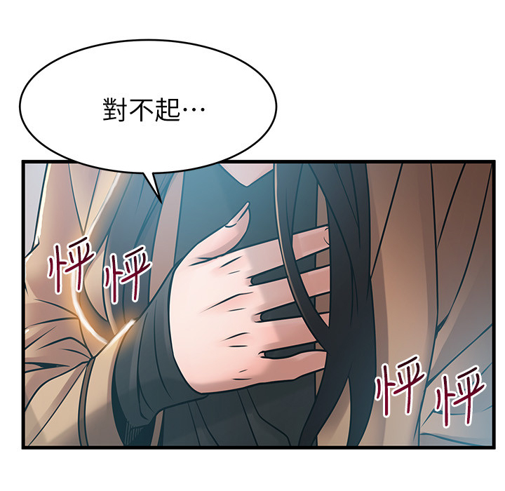 西洋事务所漫画在线漫画,第82章：与记忆中的不同4图