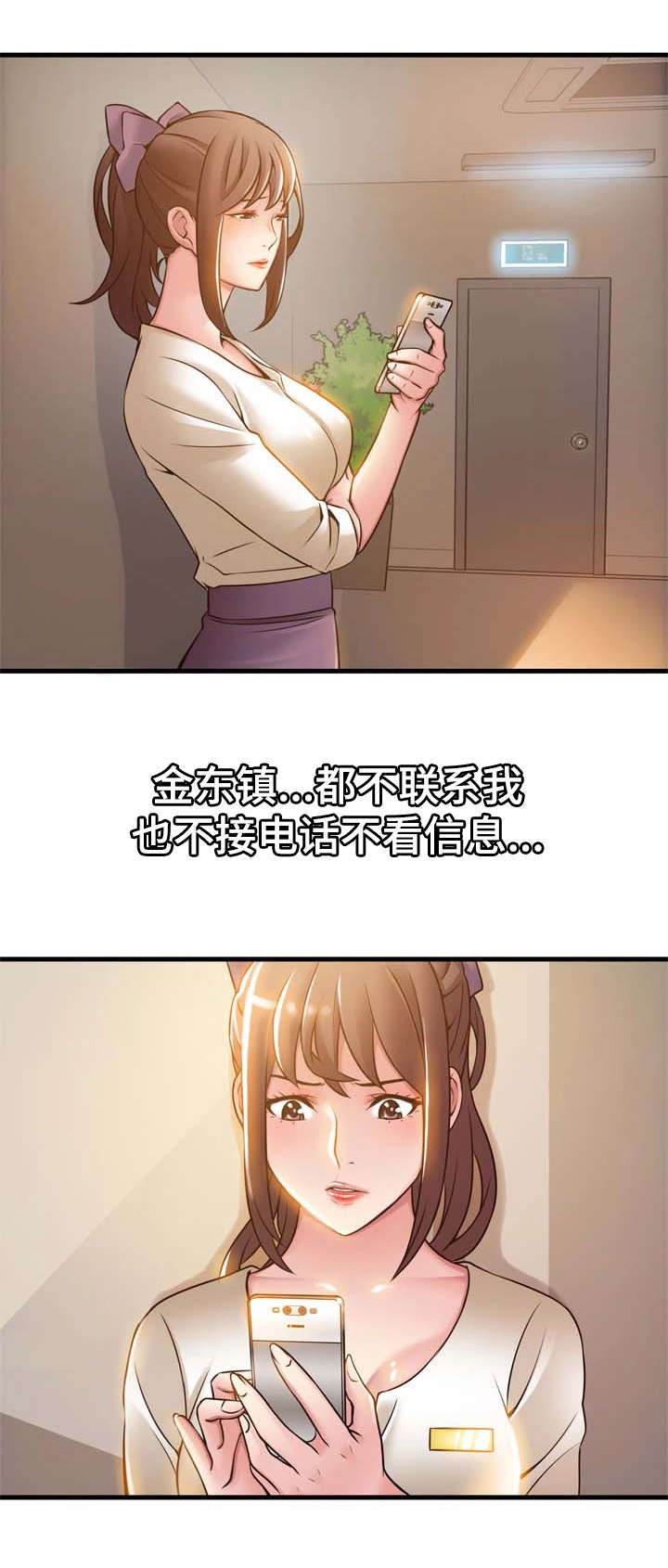 西洋事务所漫画26免费下拉式漫画,第34章：不凑巧4图