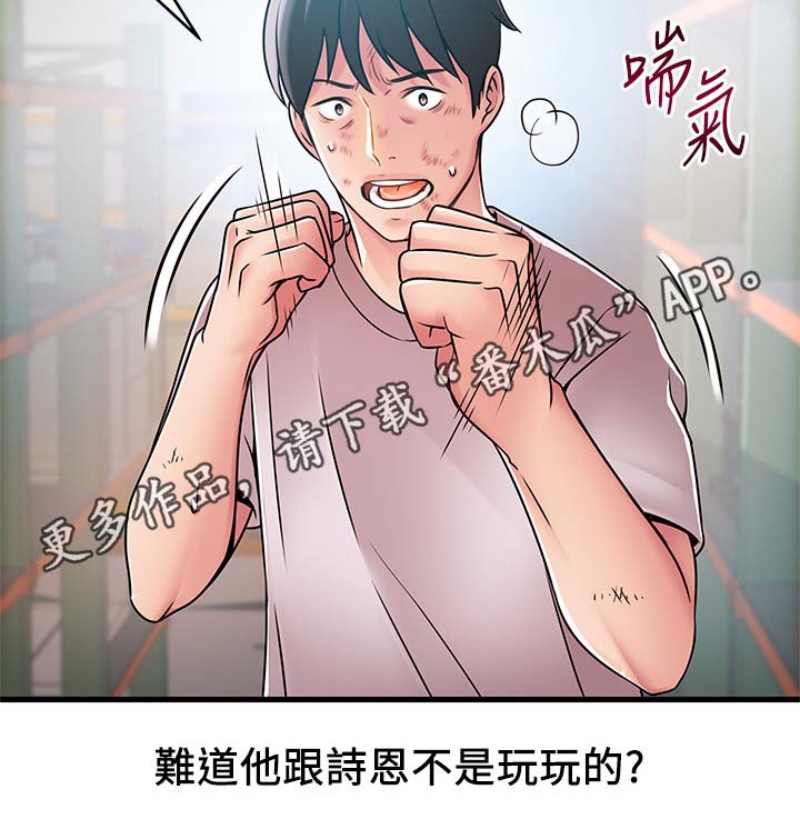 西洋事务所漫画下拉式观看完整版漫画,第60章：石头脑袋1图