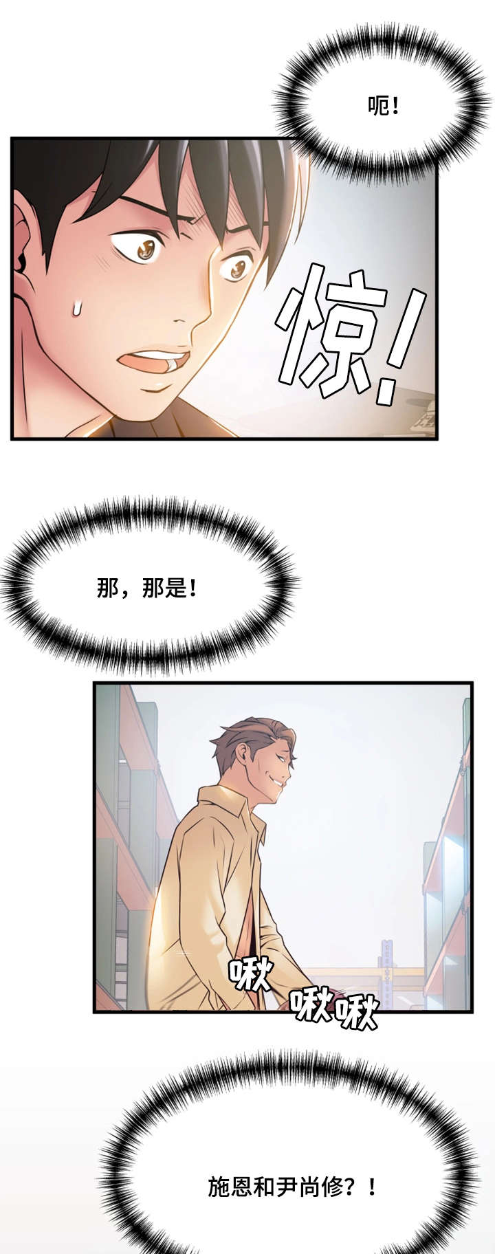 西洋事务所漫画,第36章：准备反击4图