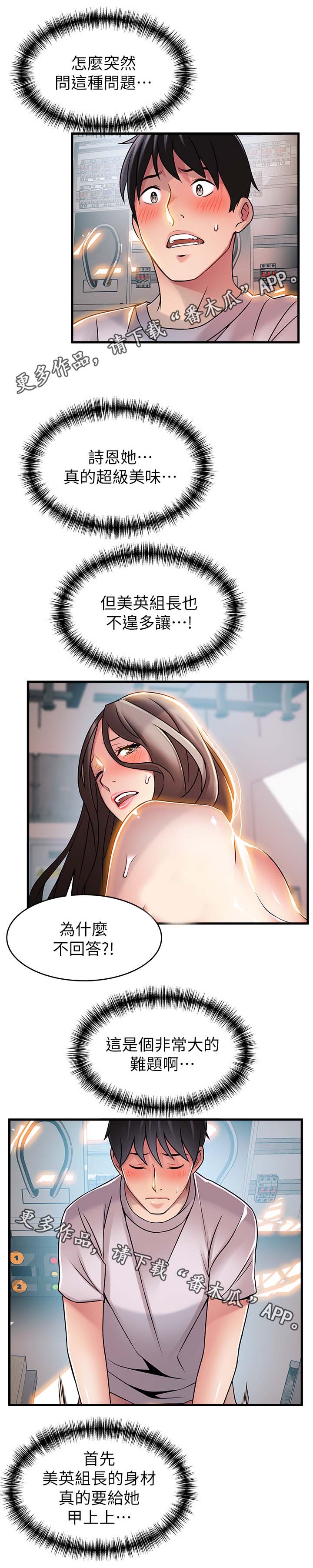 西洋事务所漫画26免费下拉式漫画,第54章：这是什么东西1图