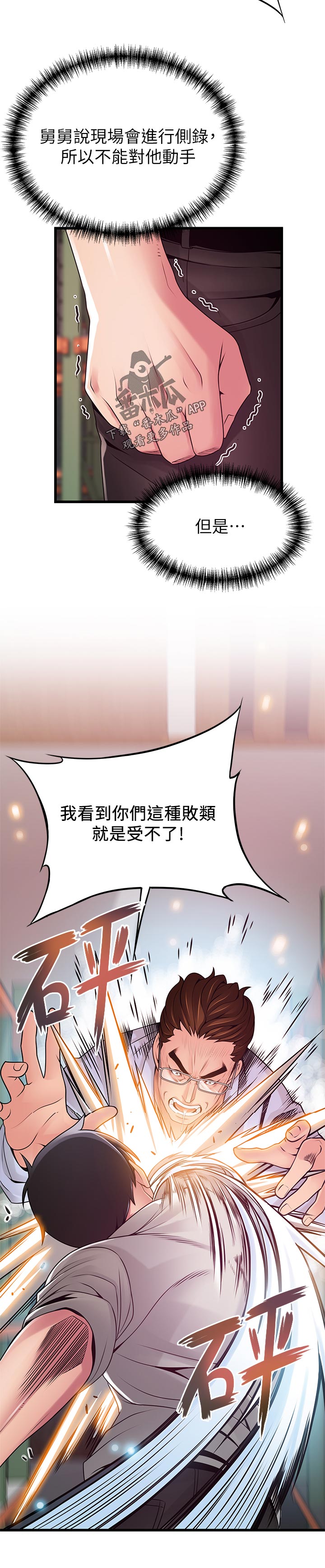 西洋事务所弱点漫画,第229章：出手1图