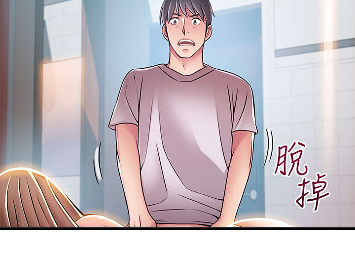 西洋事务所漫画,第64章：自命清高5图