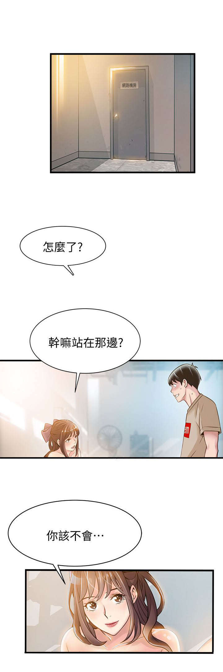 西洋事务所漫画下拉式观看完整版漫画,第18章：进退两难4图