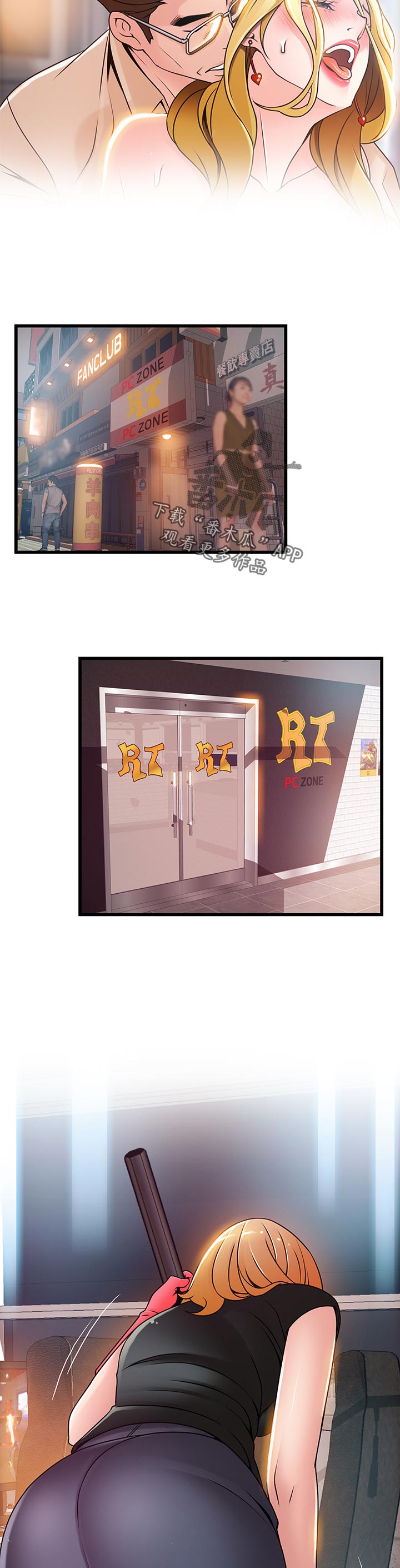 西洋事务所免费观看完整版漫画漫画,第164章：致命弱点1图